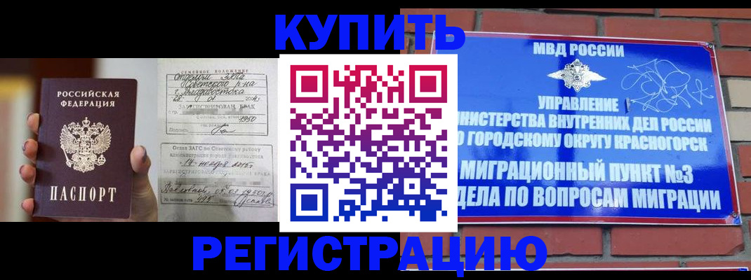 прописка в квартире в Буинске