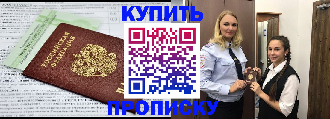 регистрация для школы в Буинске